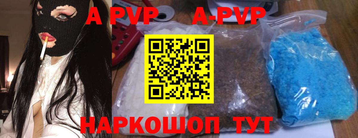 Alpha-PVP Crystall  Alpha-PVP мука  Ангарск  A-PVP крисы CK  Вход с VPN 