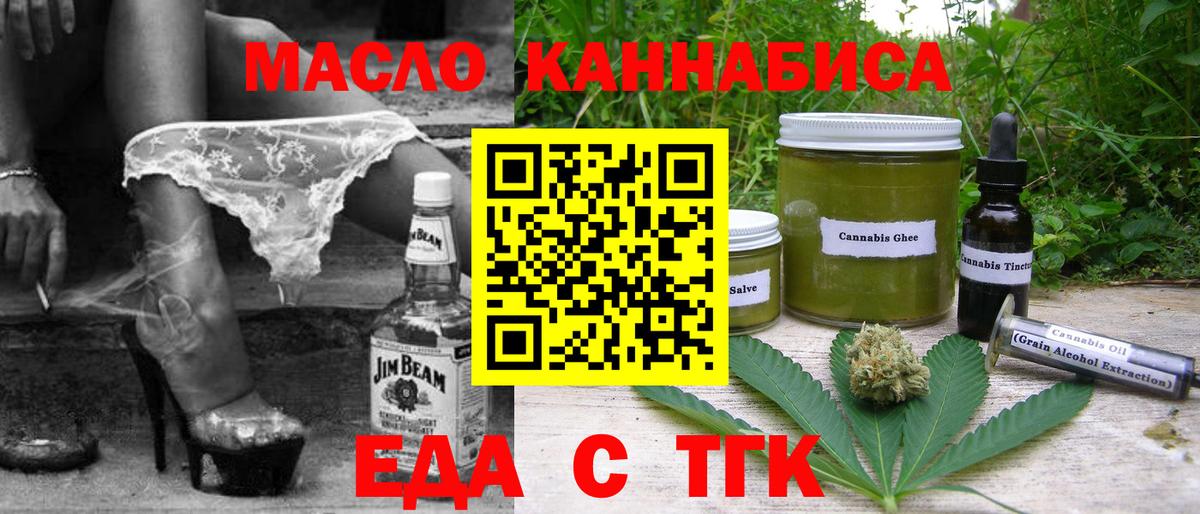 Ангарск  Canna-Cookies марихуана  Вход с VPN 