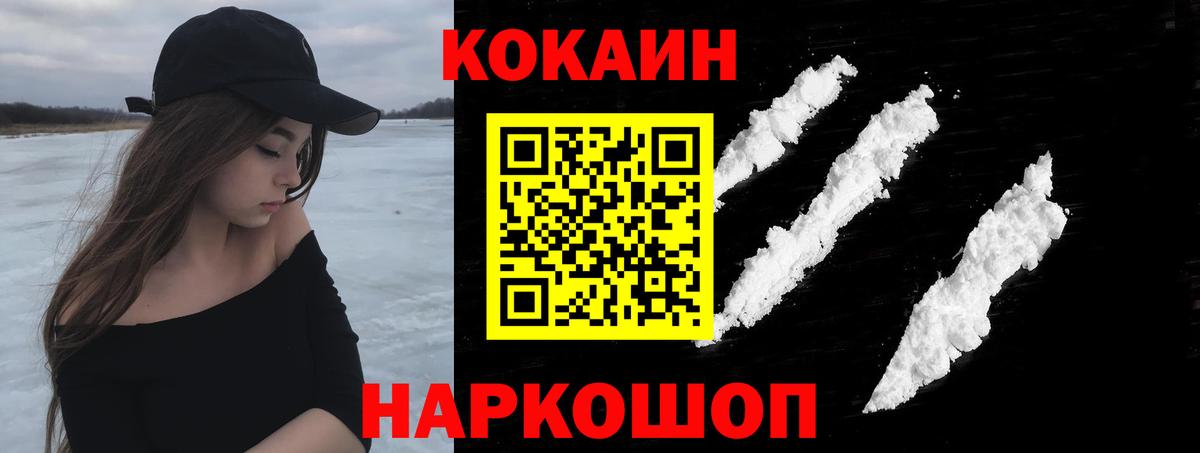КОКАИН 99% Ангарск