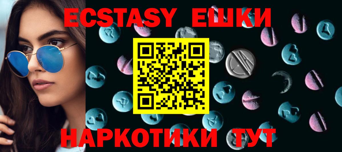 KRAKEN как войти  Вход с VPN  Ангарск  Ecstasy диски  Ecstasy 