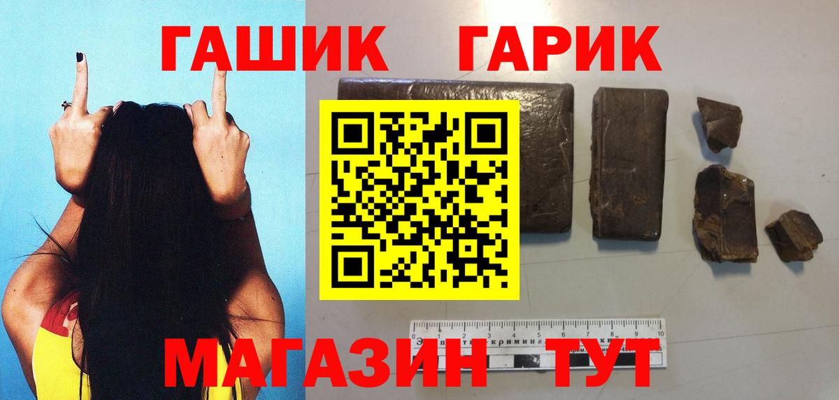 Гашиш индика сатива  Гашиш VHQ  Вход с VPN  Гашиш  Ангарск 