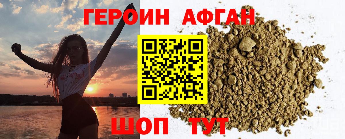 Ангарск  Героин хмурый  Вход с VPN 