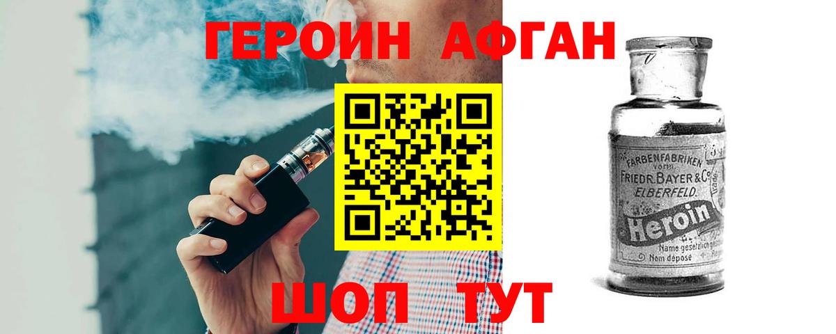 Героин гречка Ангарск