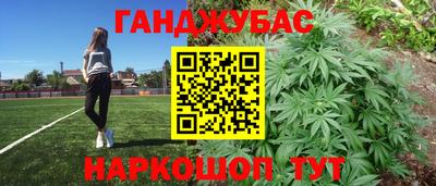 марихуана Абакан