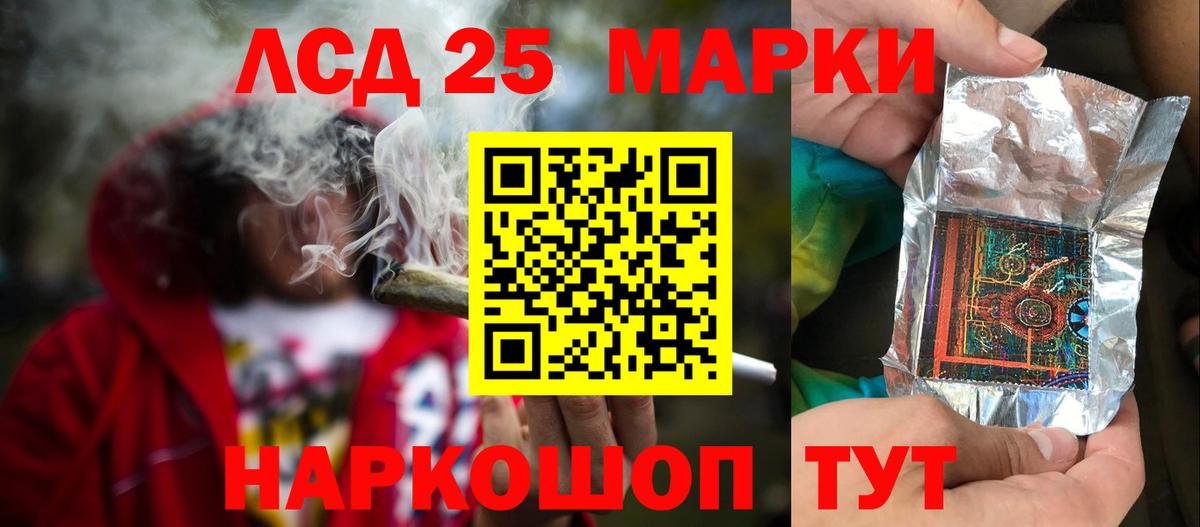 ЛСД экстази кислота  Вход с VPN  LSD-25 экстази  Ангарск 