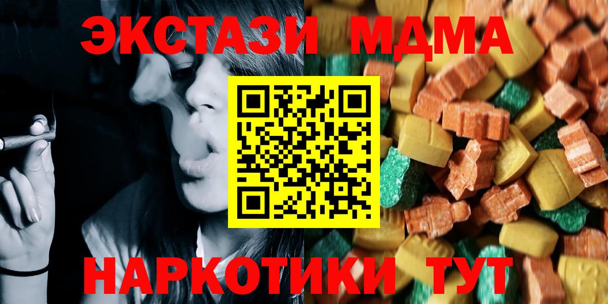 MDMA молли Ангарск