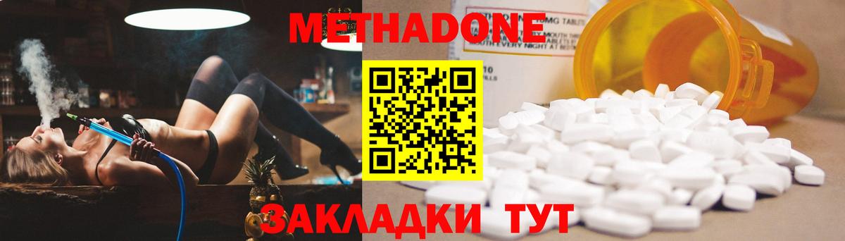 Ангарск  Метадон methadone  Вход с VPN 