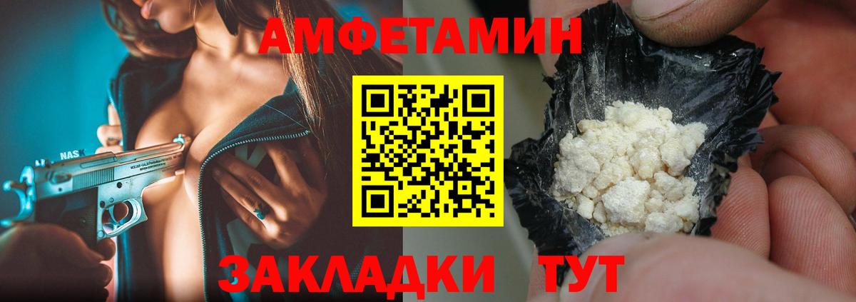 Ангарск  МЕТАМФЕТАМИН винт  Вход с VPN 