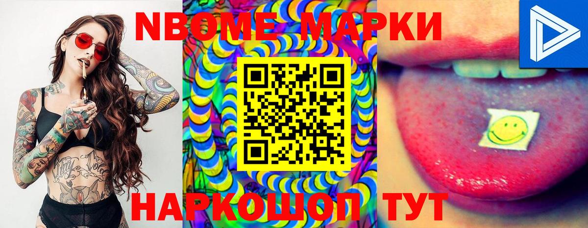 Наркотические марки 1,5мг  Марки N-bome  Ангарск  Вход с VPN  Наркотические марки 1,5мг 