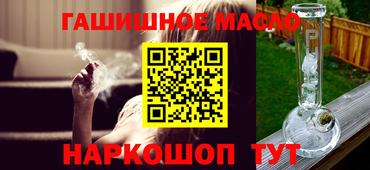 Ангарск  ТГК вейп с тгк  ТГК концентрат  Вход с VPN 