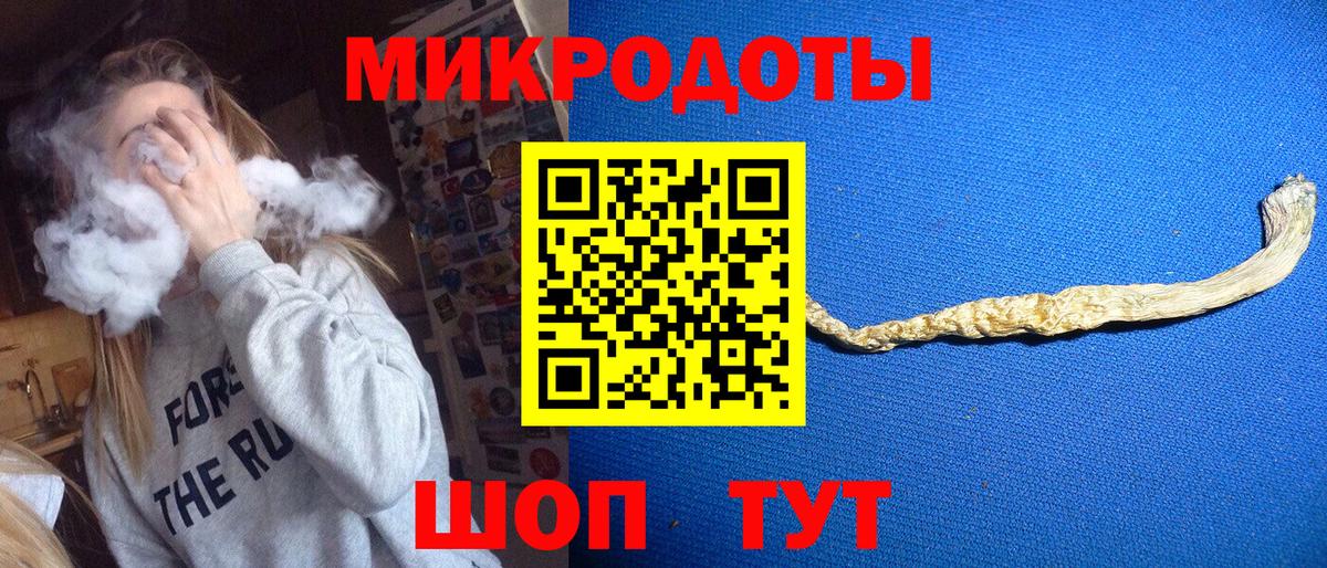Псилоцибиновые грибы мухоморы  Вход с VPN  цена наркотик  Ангарск 
