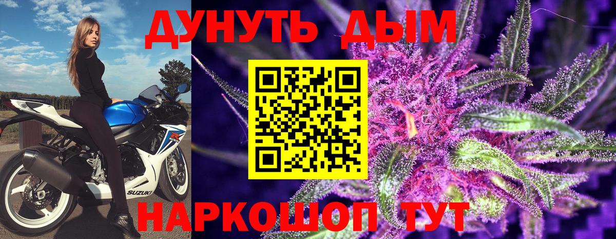 МАРИХУАНА Amnesia  МАРИХУАНА конопля  Конопля индика  Вход с VPN  Ангарск 